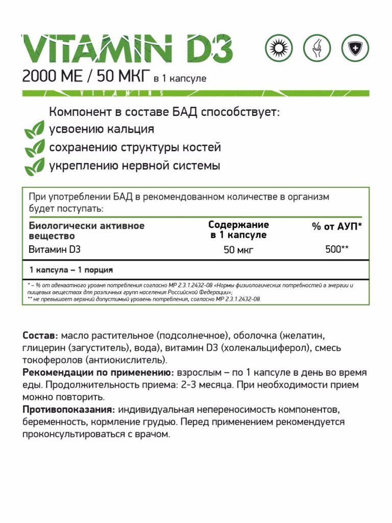 GeneticLab VITAMIN D3 холекальциферол 360 капс 11