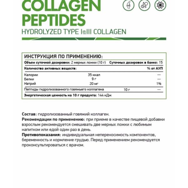 COLLAGEN-PEPTIDES-kollagen-150-2